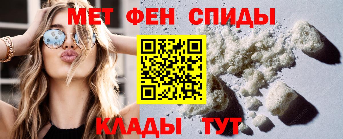 АМФ  Вход с VPN  АМФ  Котовск  Амфетамин VHQ 