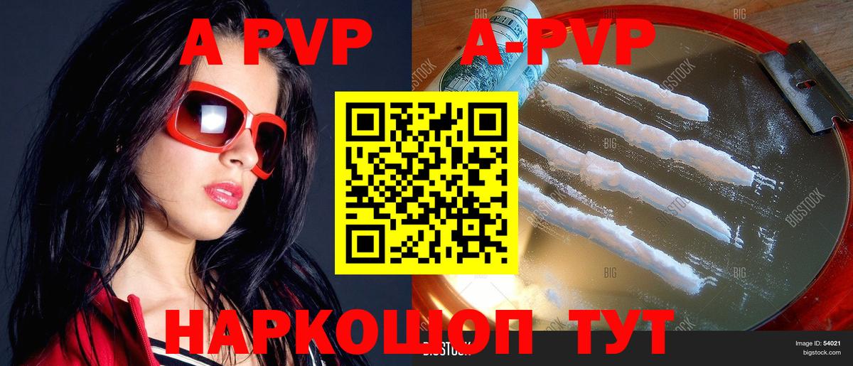 Котовск  купить наркоту  Вход с VPN  A PVP СК КРИС  A PVP крисы CK  Alpha-PVP кристаллы 