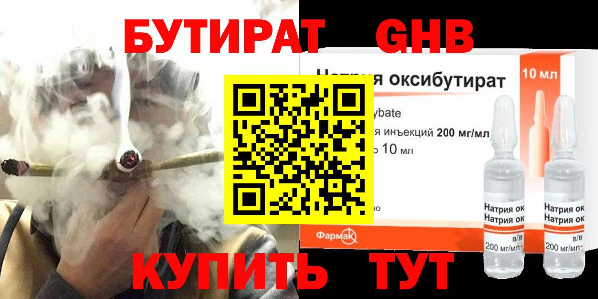 БУТИРАТ оксана Котовск
