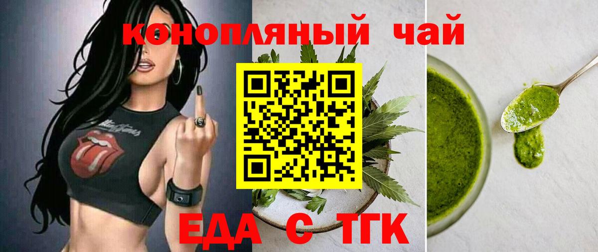 Котовск  Печенье с ТГК конопля  Вход с VPN 