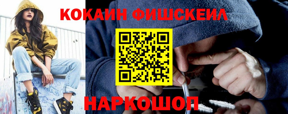 КОКАИН 99% Котовск