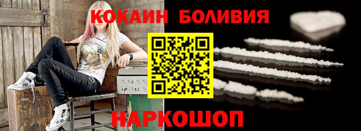 Котовск  Cocaine  Вход с VPN  Cocaine Columbia 