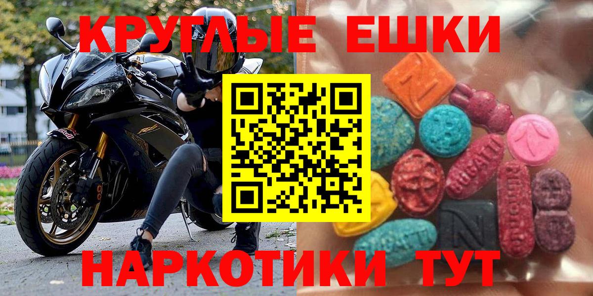 Ecstasy ешки Котовск