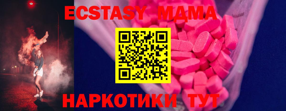 ЭКСТАЗИ ешки  ЭКСТАЗИ Дубай  Вход с VPN  наркота  OMG зеркало  Котовск 