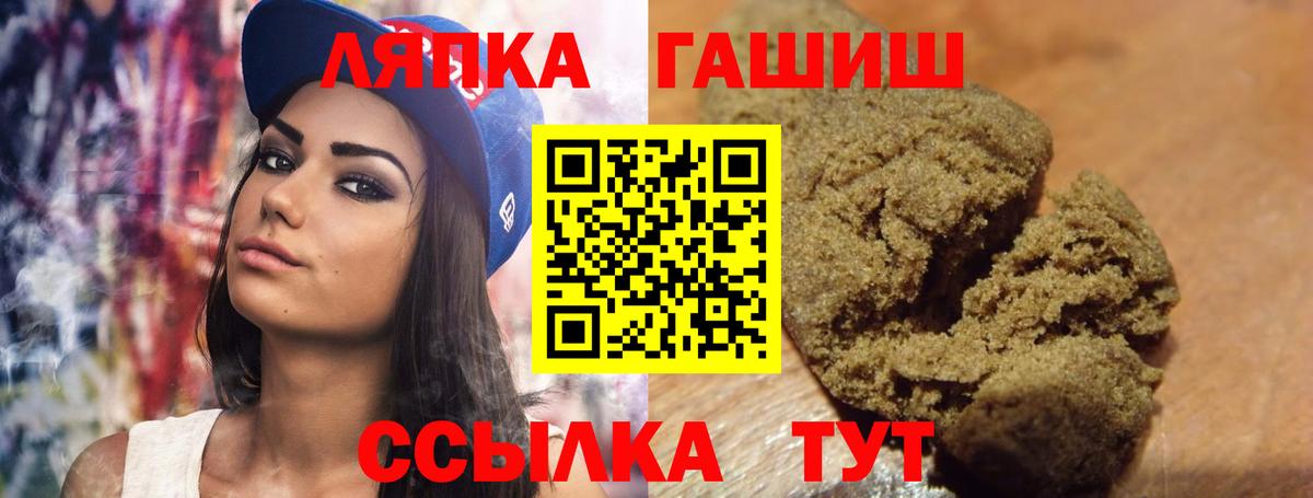 Гашиш Premium Котовск