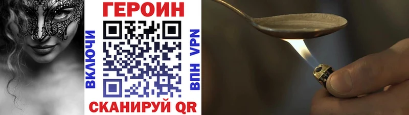 ГЕРОИН белый  купить  цена  Котовск 