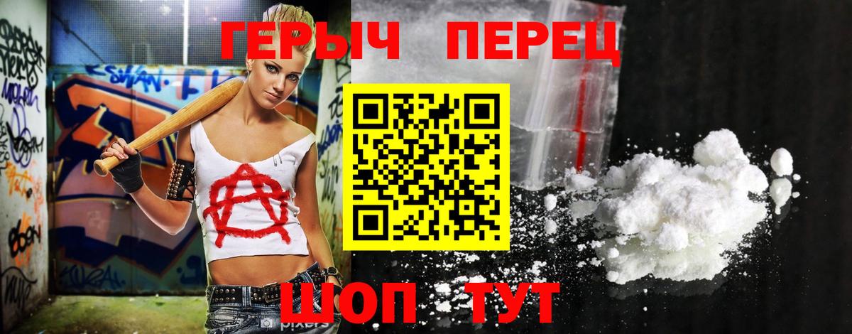 Героин гречка Котовск