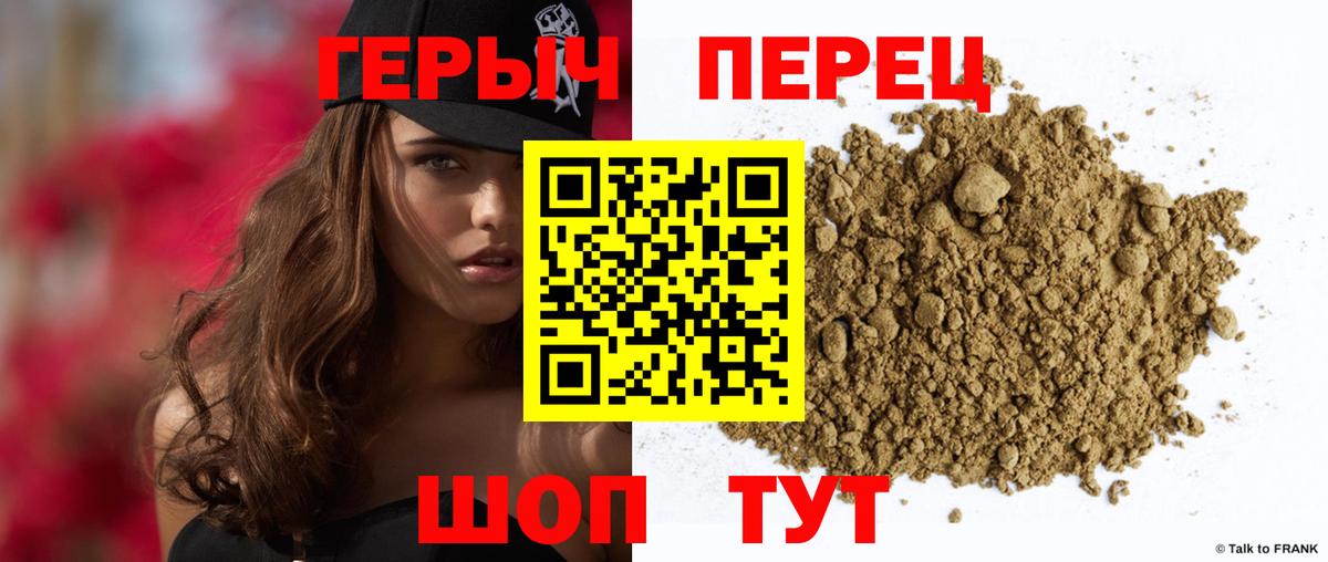 Котовск  ГЕРОИН  Вход с VPN  Героин хмурый 