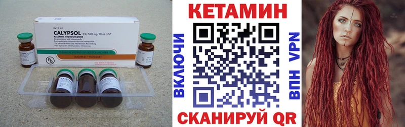 Кетамин ketamine Котовск