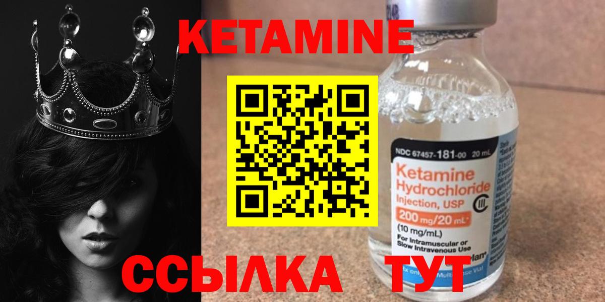 КЕТАМИН ketamine Котовск