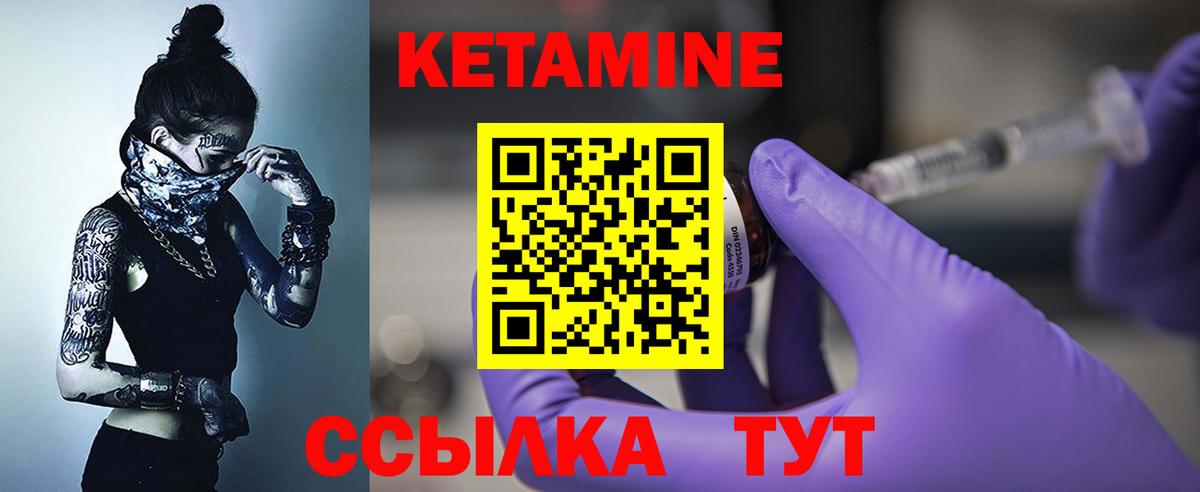 КЕТАМИН ketamine  Вход с VPN  Котовск  Кетамин ketamine 