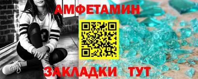 первитин Мариинск
