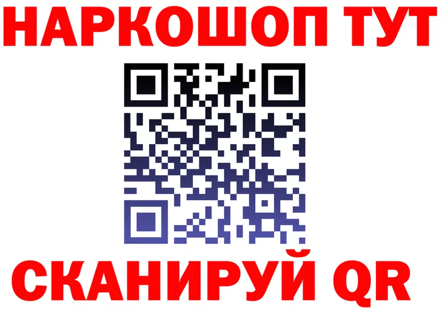 БУТИРАТ оксибутират ТОР дарк нет блэк спрут Котовск