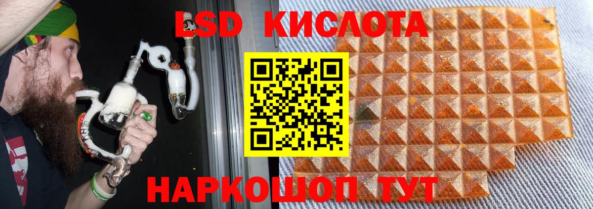 LSD-25 экстази ecstasy  Вход с VPN  Котовск  Лсд 25 экстази кислота 