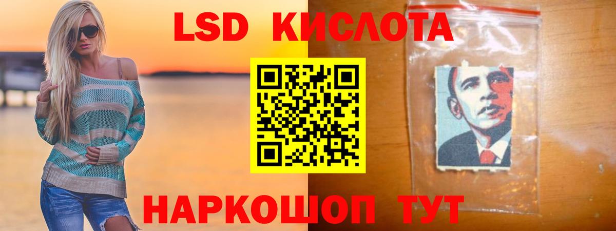 Лсд 25 экстази кислота Котовск