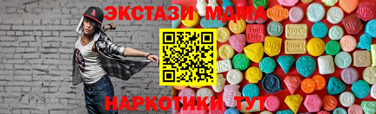 MDMA  MDMA VHQ  Вход с VPN  MDMA crystal  Котовск 