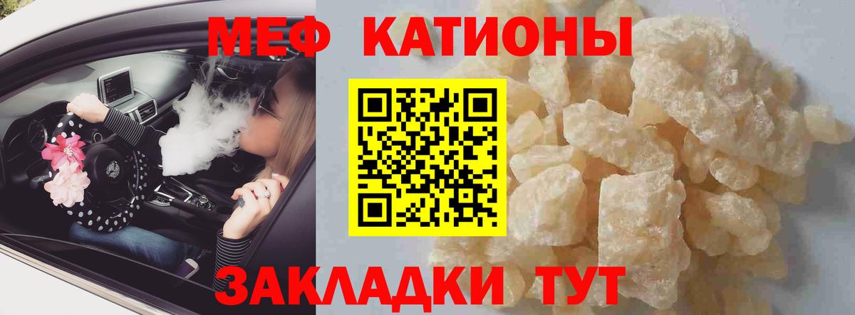 МЯУ-МЯУ  МЕФ 4 MMC  Вход с VPN  Котовск  МЯУ-МЯУ 4 MMC 