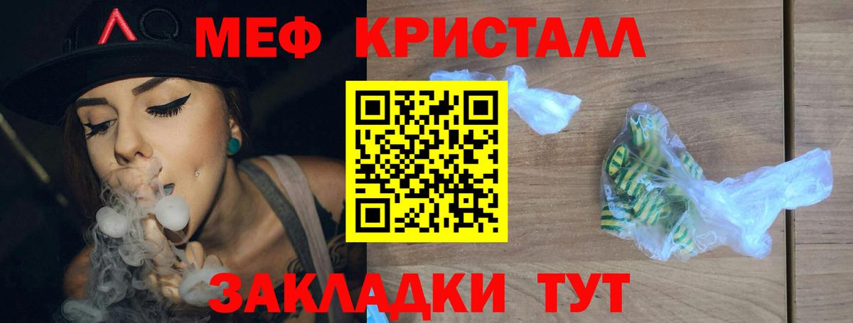 Меф мяу мяу мука Котовск