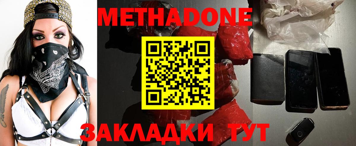 Котовск  Метадон кристалл  Вход с VPN  сайты даркнета формула  МЕТАДОН methadone 