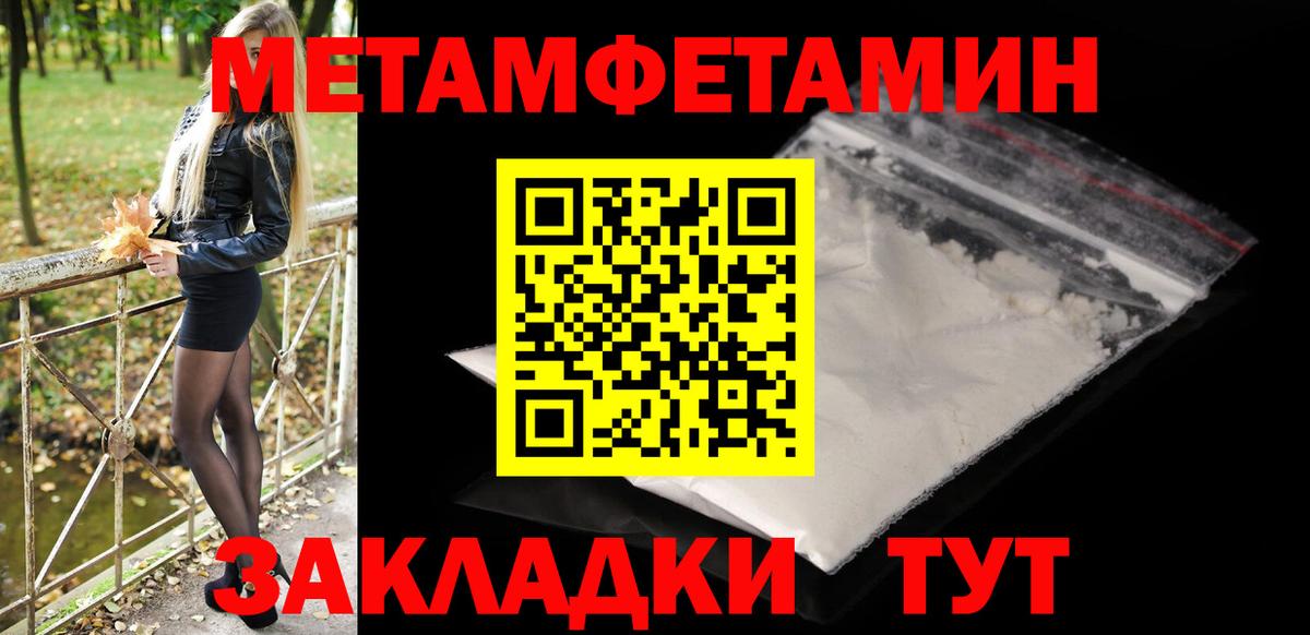 Котовск  Первитин пудра  Вход с VPN  Первитин пудра 