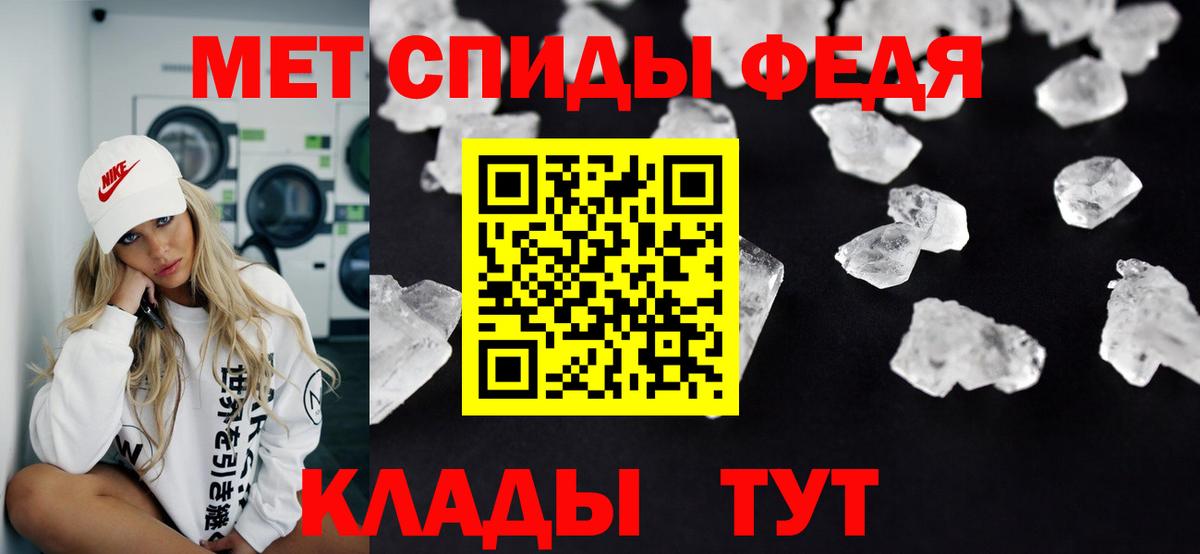 МЕТАМФЕТАМИН винт Котовск