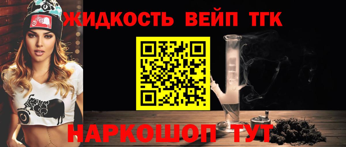 Котовск  ТГК Wax  дарнет шоп  Вход с VPN 